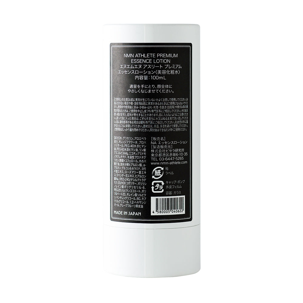 NMN ATHLETE PREMIUM ESSENCE LOTION 100mL(エヌエムエヌ アスリート プレミアム エッセンスローション)NMN配合化粧美容液