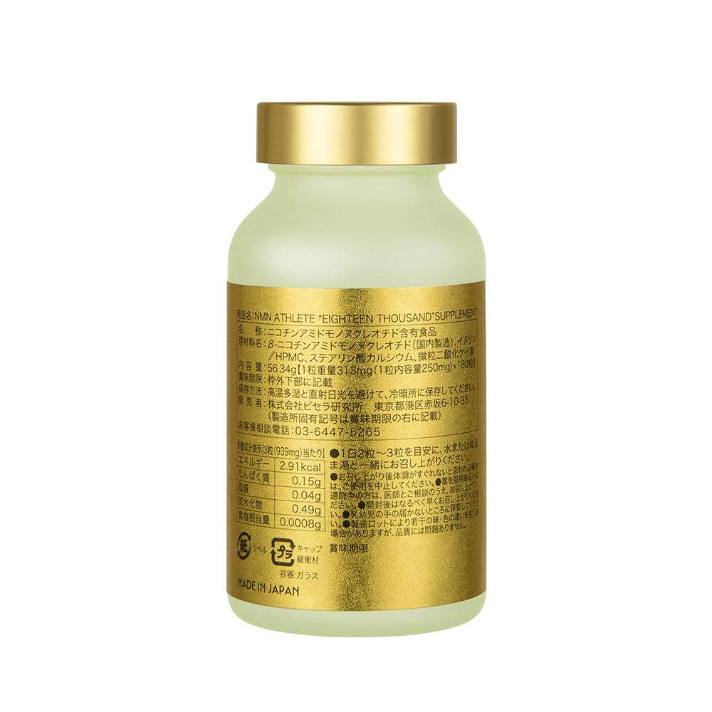 NMN ATHLETE "EIGHTEEN THOUSAND" SUPPLEMENT 180粒(エヌエムエヌアスリート 18000)