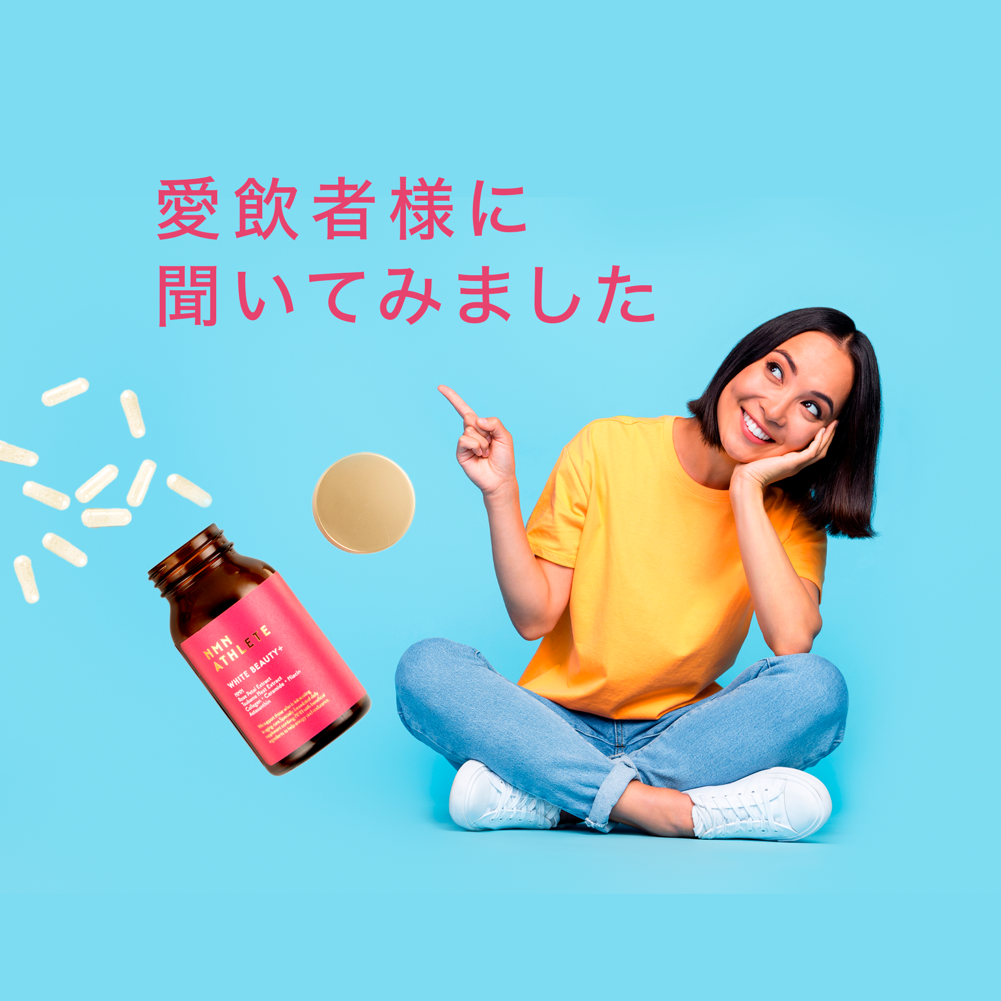 愛飲者様に聞いてみました