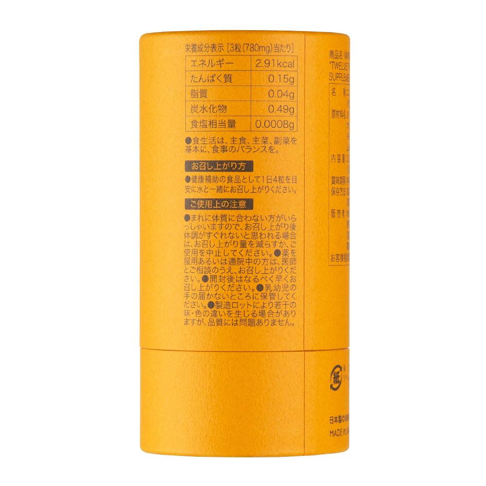 NMN ATHLETE“TWELVE THOUSAND(12000)”SUPPLEMENT 120粒