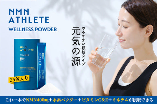 熱中症対策・紫外線予防に水素摂取もできるNMNサプリ