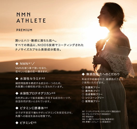 NMN ATHLETE PREMIUM INTRODUCTORY OIL 50mL（エヌエムエヌ アスリート プレミアム 導入オイル）NMN配合ブースターオイル